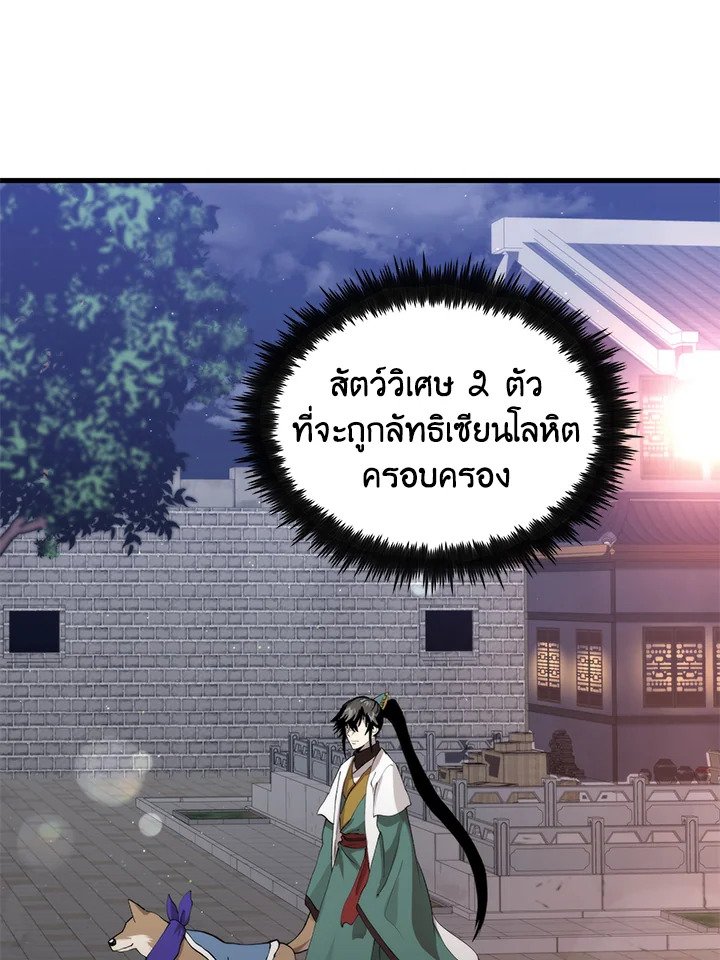 Doctor’s Rebirth ตอนที่ 101 104