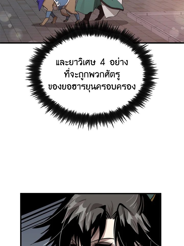 Doctor’s Rebirth ตอนที่ 101 105