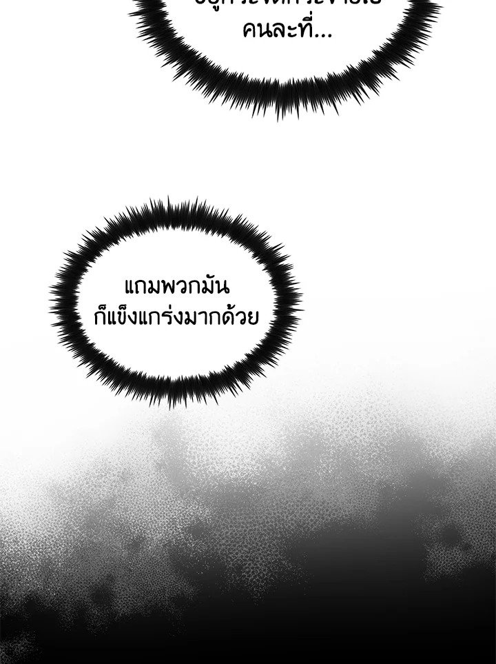 Doctor’s Rebirth ตอนที่ 101 109