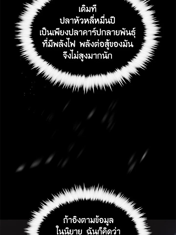 Doctor’s Rebirth ตอนที่ 101 111