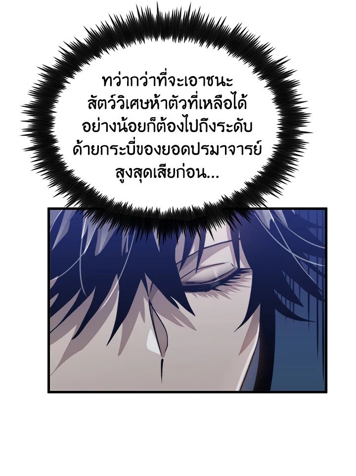 Doctor’s Rebirth ตอนที่ 101 114