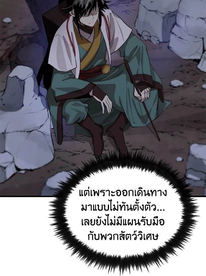 Doctor’s Rebirth ตอนที่ 101 113