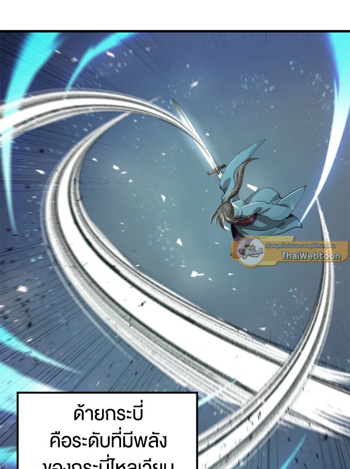Doctor’s Rebirth ตอนที่ 101 115