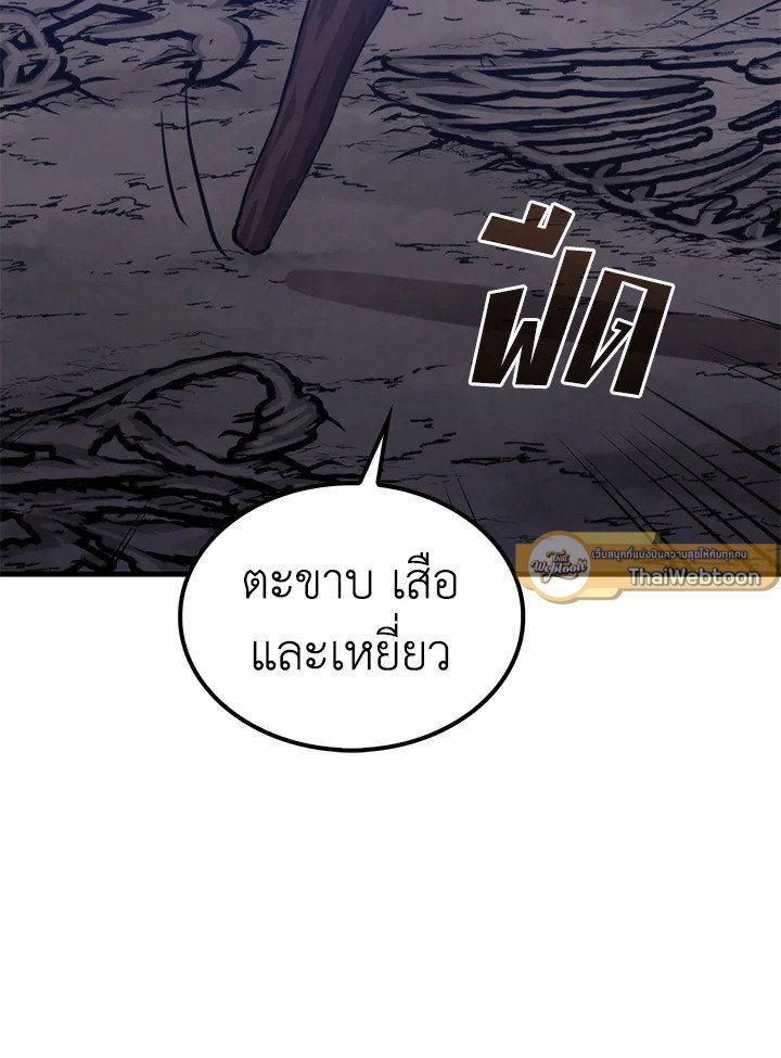 Doctor’s Rebirth ตอนที่ 101 122