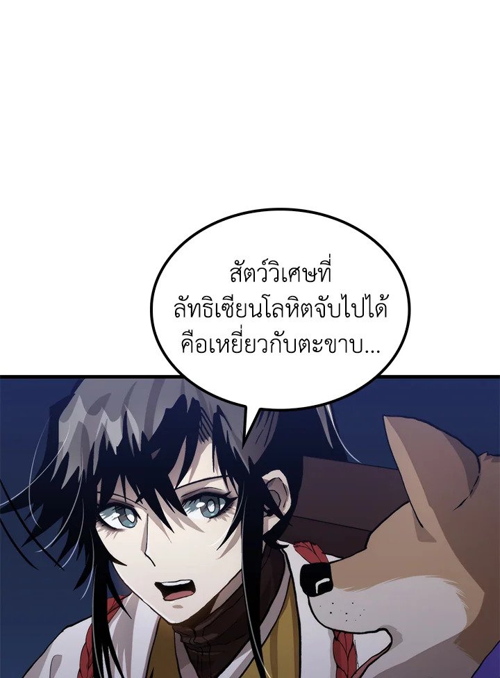 Doctor’s Rebirth ตอนที่ 101 123