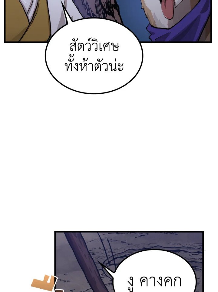 Doctor’s Rebirth ตอนที่ 101 120