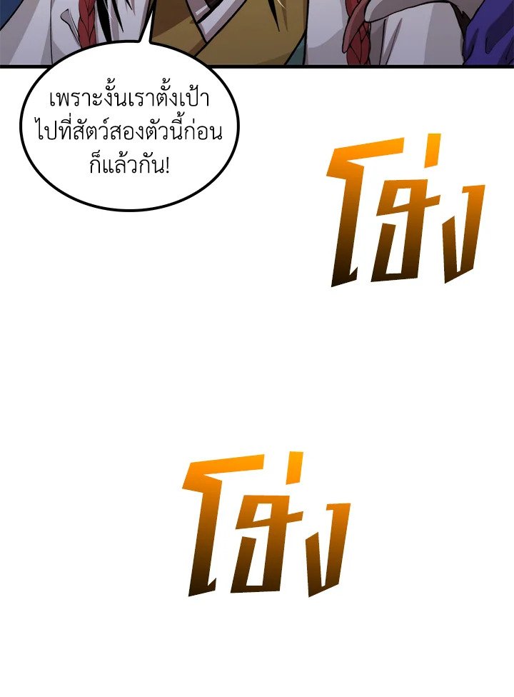 Doctor’s Rebirth ตอนที่ 101 124