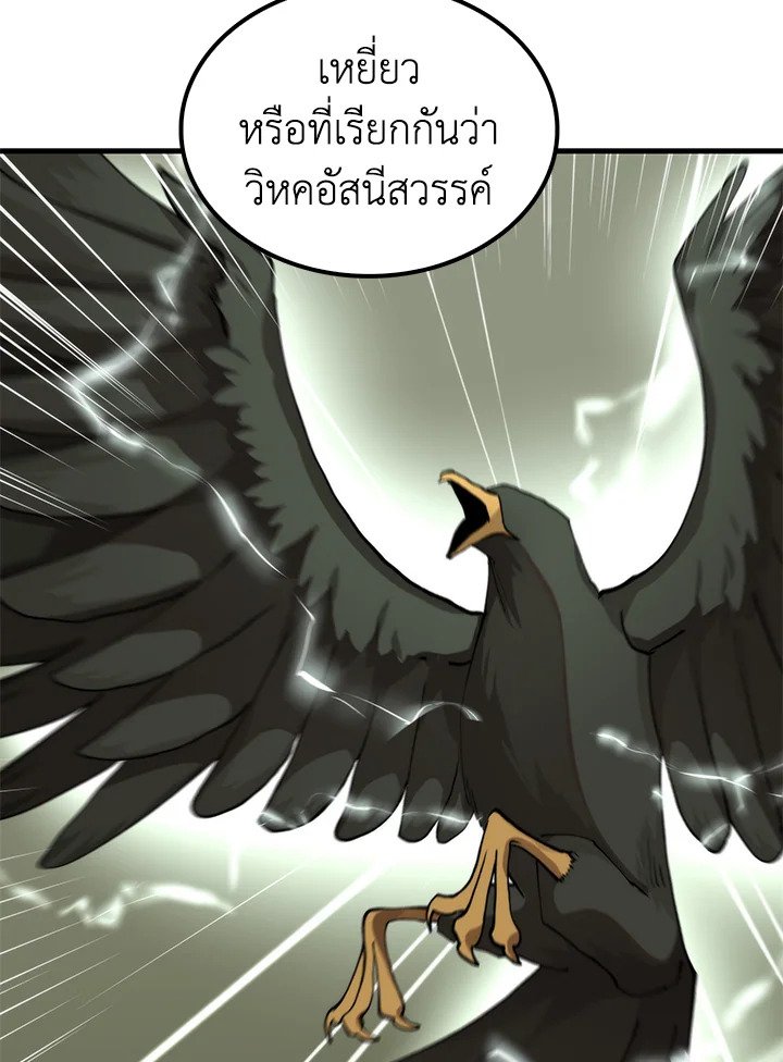 Doctor’s Rebirth ตอนที่ 101 126