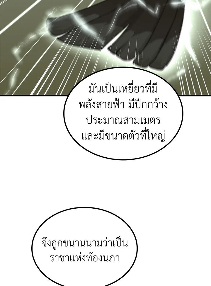 Doctor’s Rebirth ตอนที่ 101 127