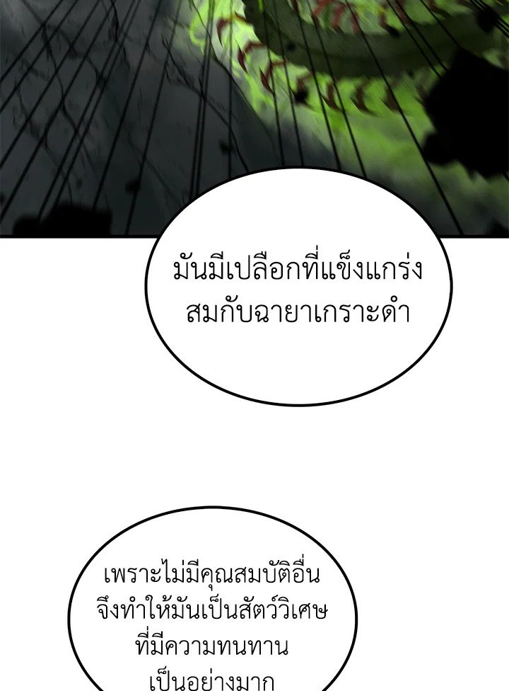 Doctor’s Rebirth ตอนที่ 101 130