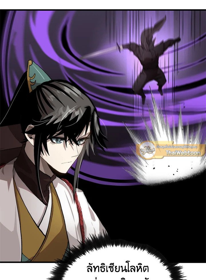 Doctor’s Rebirth ตอนที่ 101 134