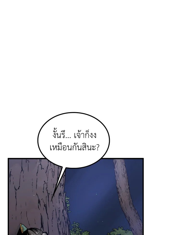 Doctor’s Rebirth ตอนที่ 101 132