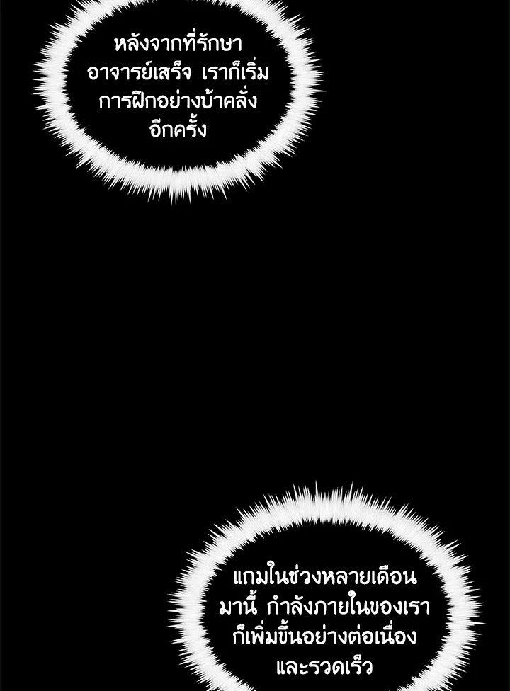 Doctor’s Rebirth ตอนที่ 101 137