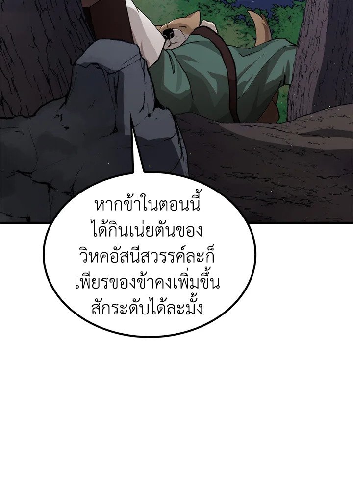 Doctor’s Rebirth ตอนที่ 101 139