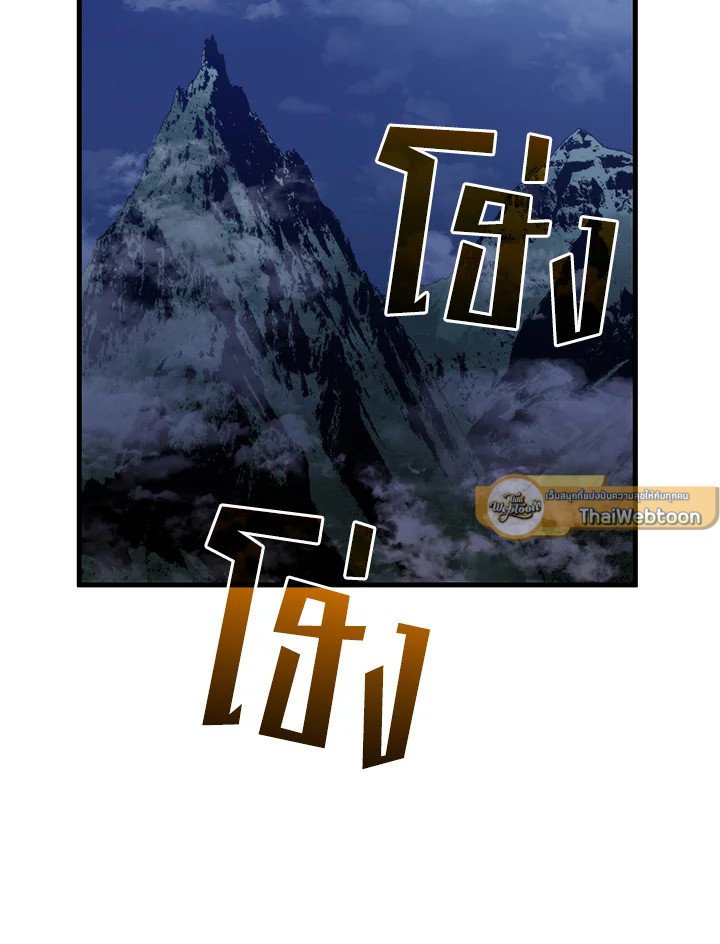 Doctor’s Rebirth ตอนที่ 101 142