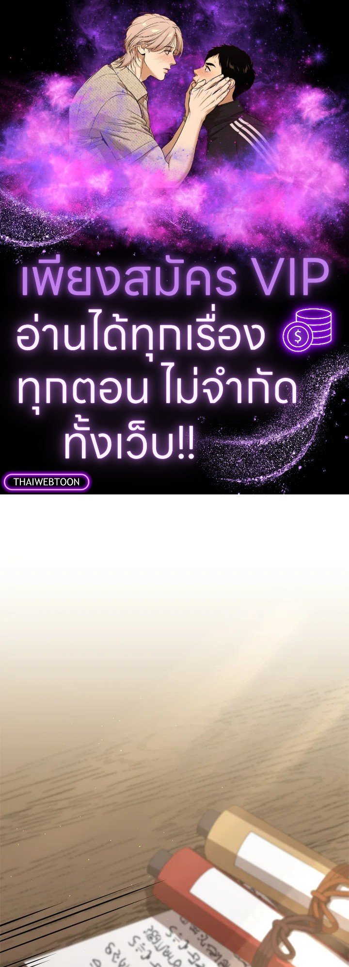 Doctor’s Rebirth ตอนที่ 102 1