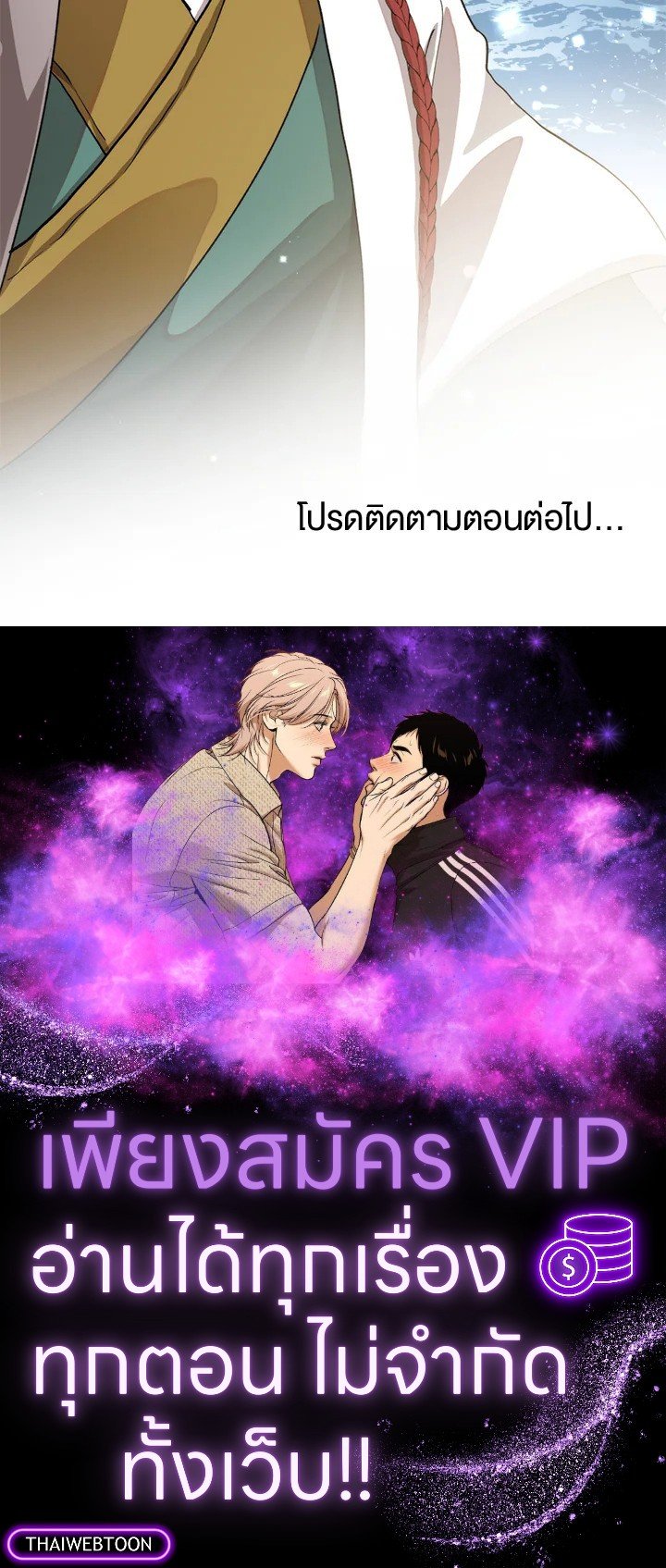 Doctor’s Rebirth ตอนที่ 101 149