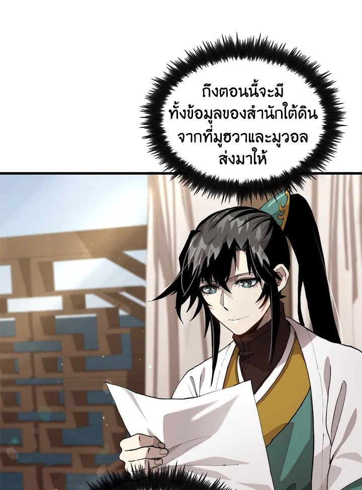 Doctor’s Rebirth ตอนที่ 102 3
