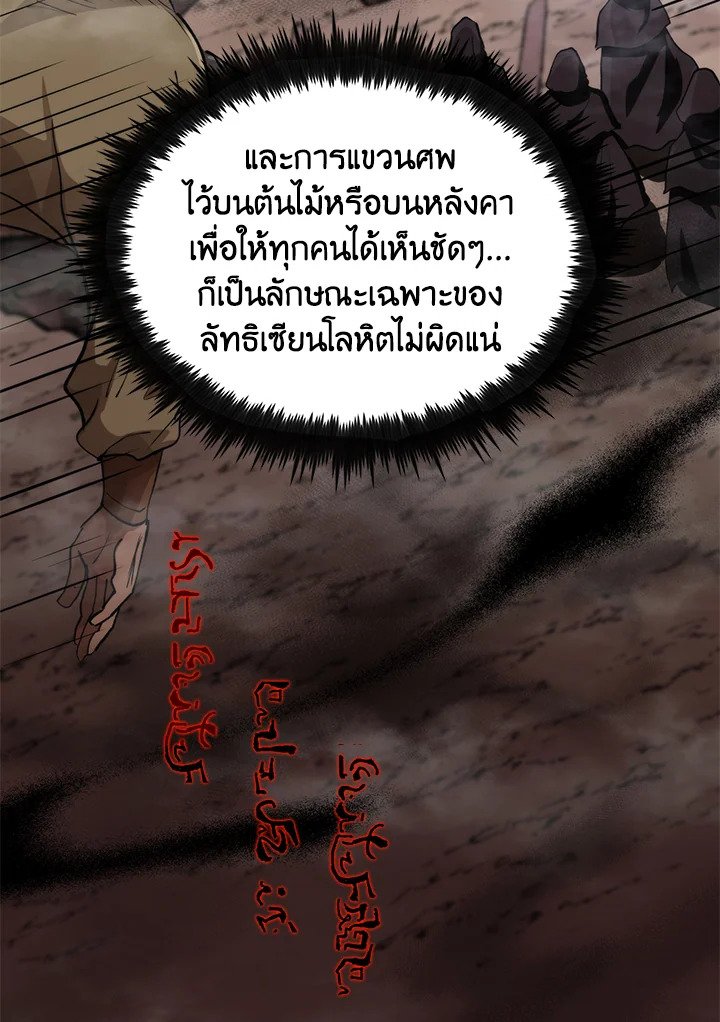 Doctor’s Rebirth ตอนที่ 102 18