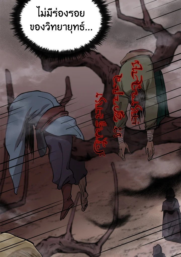 Doctor’s Rebirth ตอนที่ 102 17