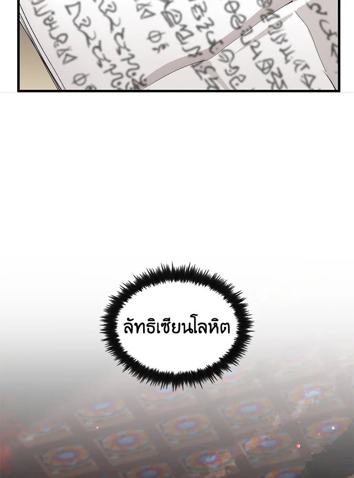 Doctor’s Rebirth ตอนที่ 102 7