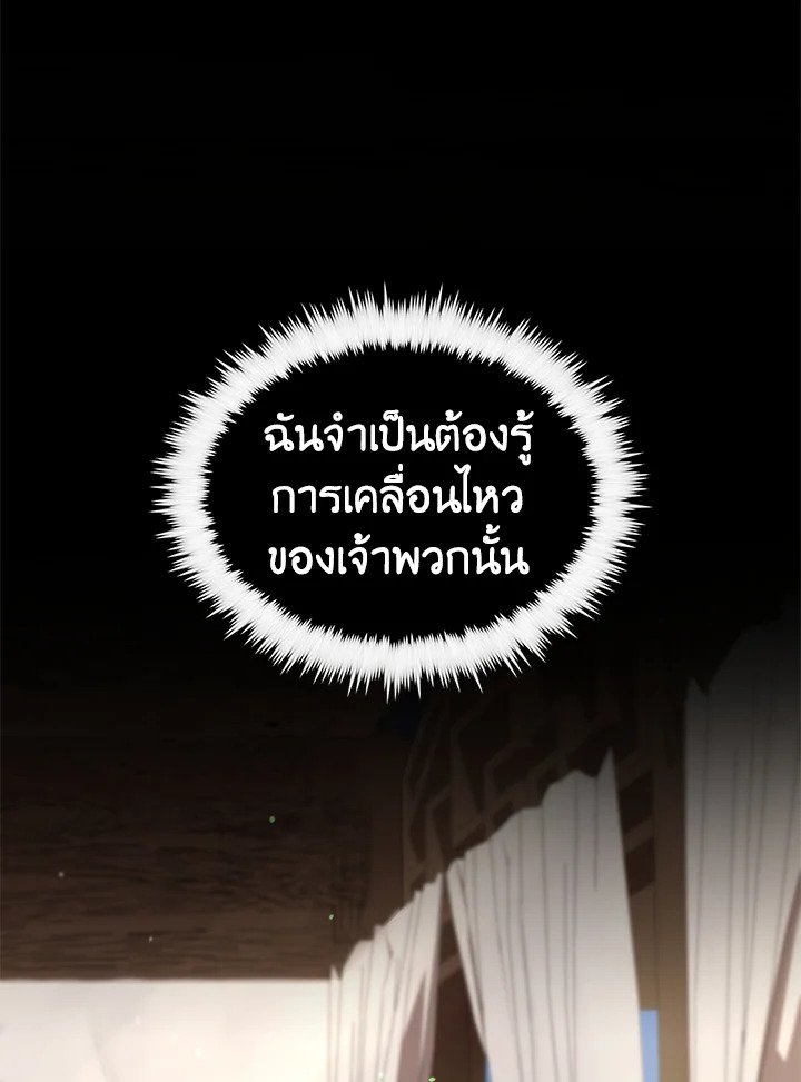 Doctor’s Rebirth ตอนที่ 102 9