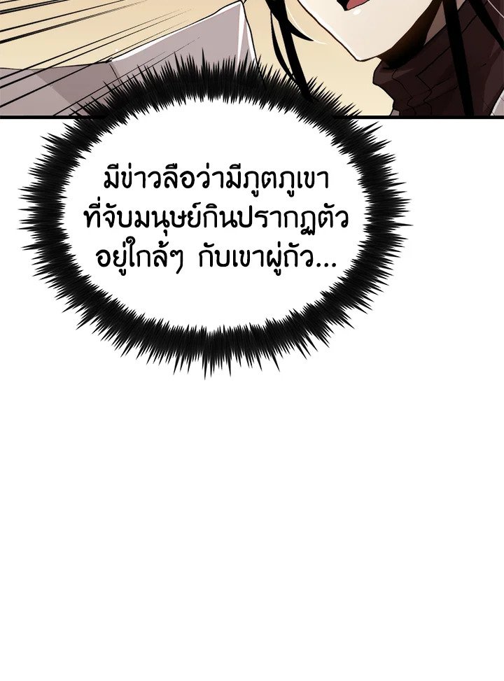 Doctor’s Rebirth ตอนที่ 102 12