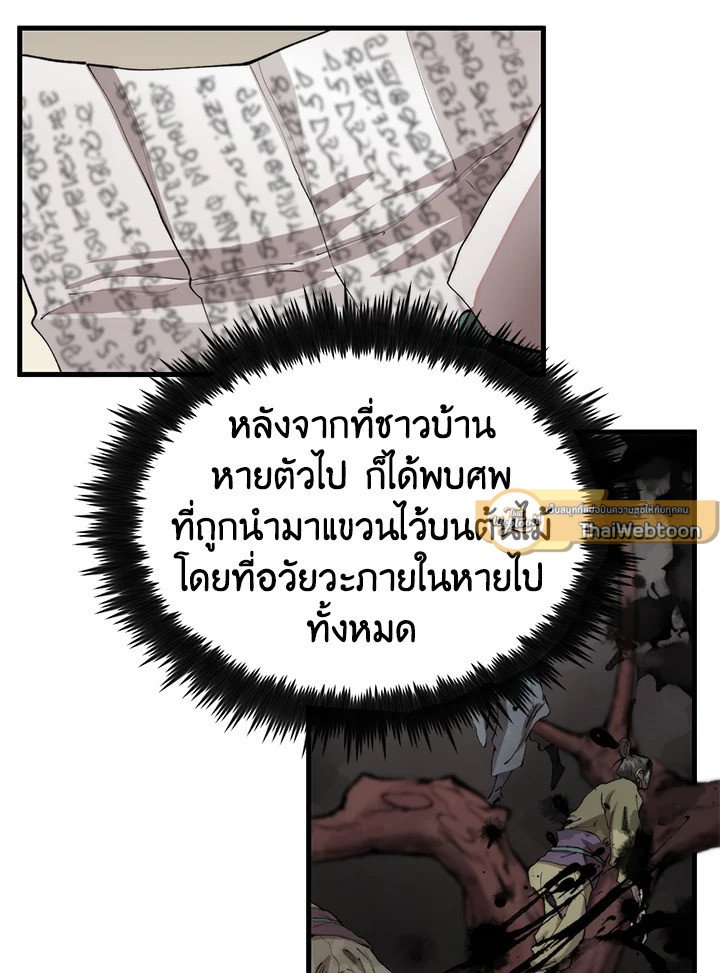 Doctor’s Rebirth ตอนที่ 102 13