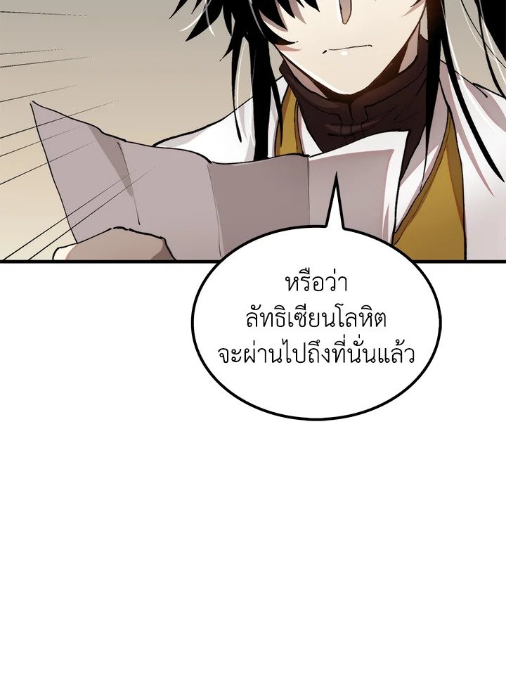 Doctor’s Rebirth ตอนที่ 102 15