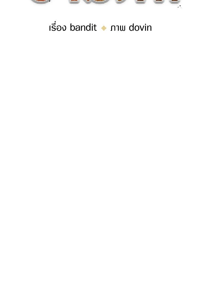 Doctor’s Rebirth ตอนที่ 102 24