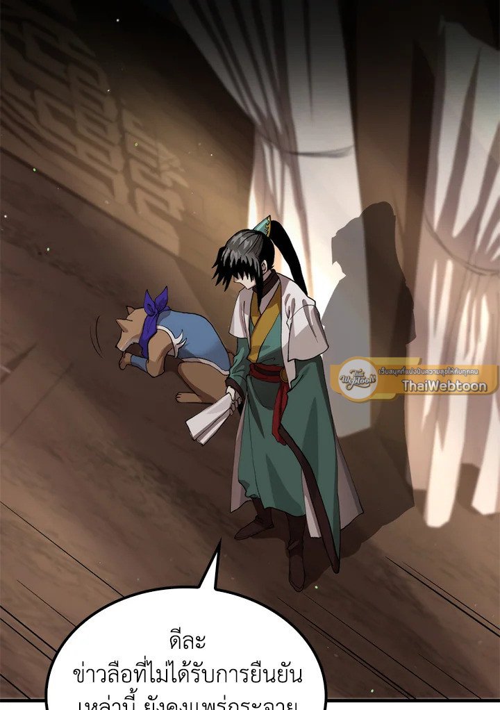 Doctor’s Rebirth ตอนที่ 102 21