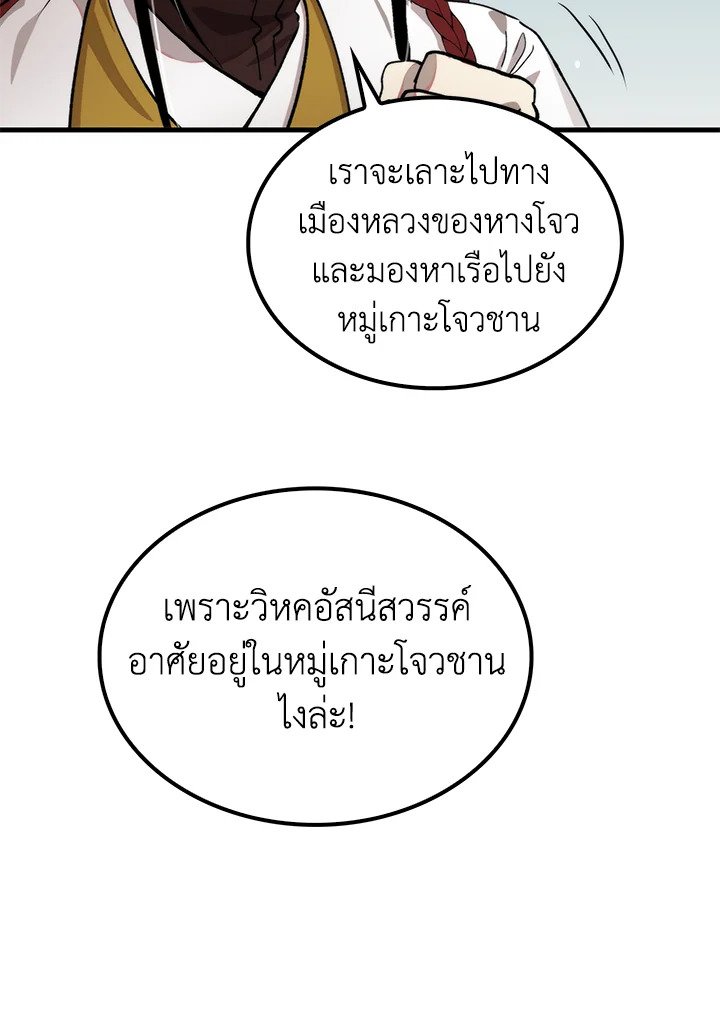 Doctor’s Rebirth ตอนที่ 102 32