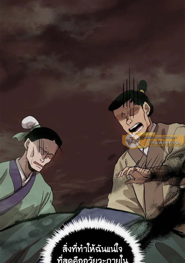 Doctor’s Rebirth ตอนที่ 102 19