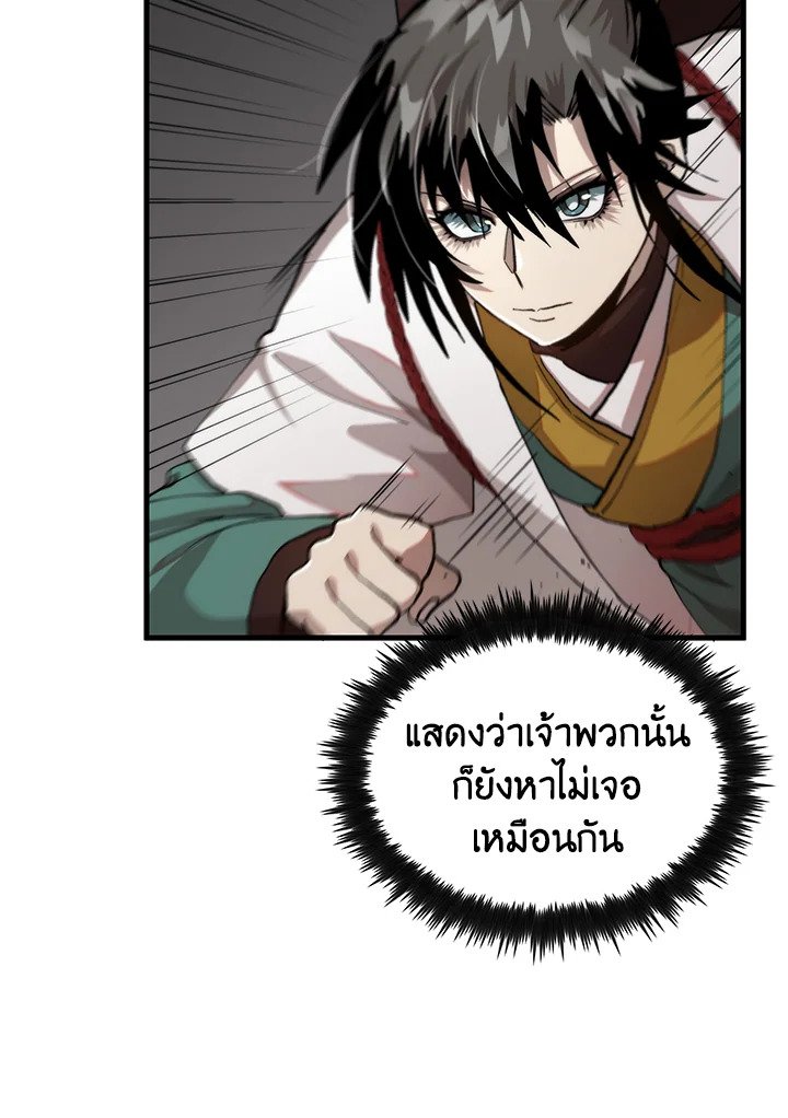 Doctor’s Rebirth ตอนที่ 102 28