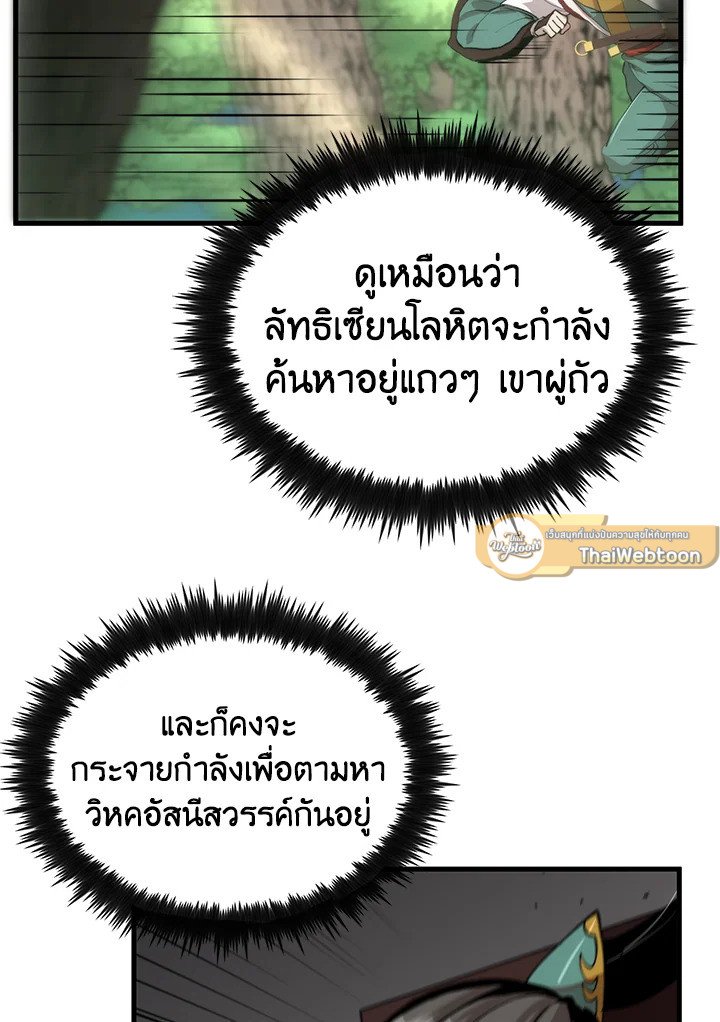 Doctor’s Rebirth ตอนที่ 102 27