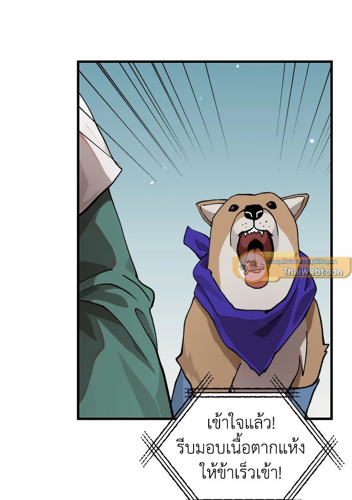 Doctor’s Rebirth ตอนที่ 102 33