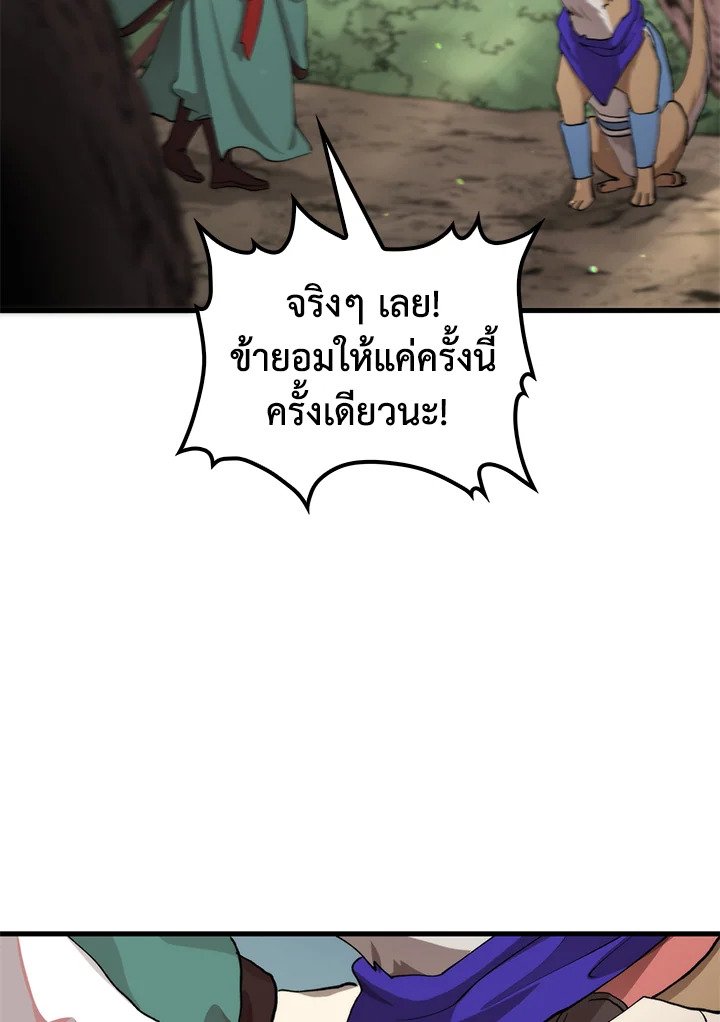 Doctor’s Rebirth ตอนที่ 102 35