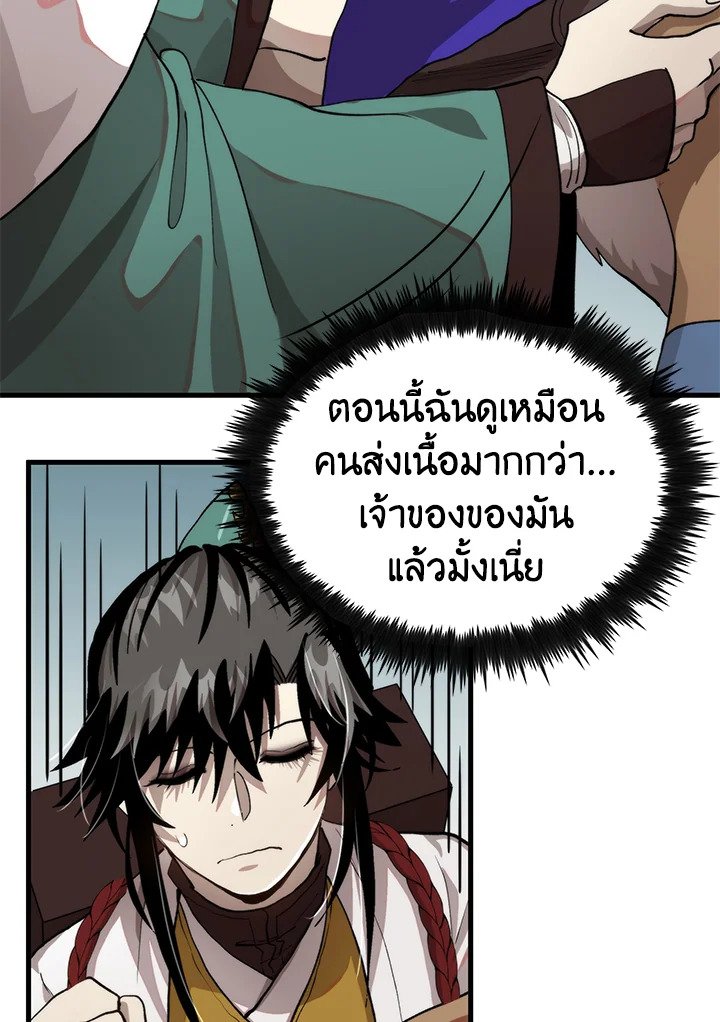 Doctor’s Rebirth ตอนที่ 102 36