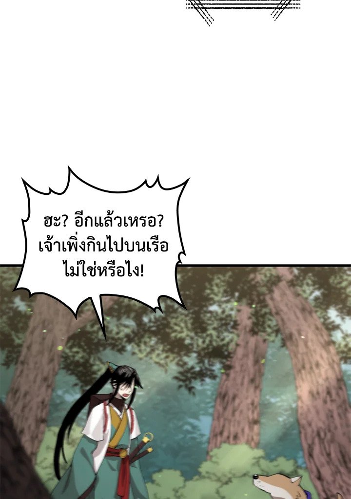 Doctor’s Rebirth ตอนที่ 102 34