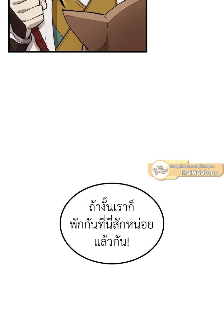 Doctor’s Rebirth ตอนที่ 102 37