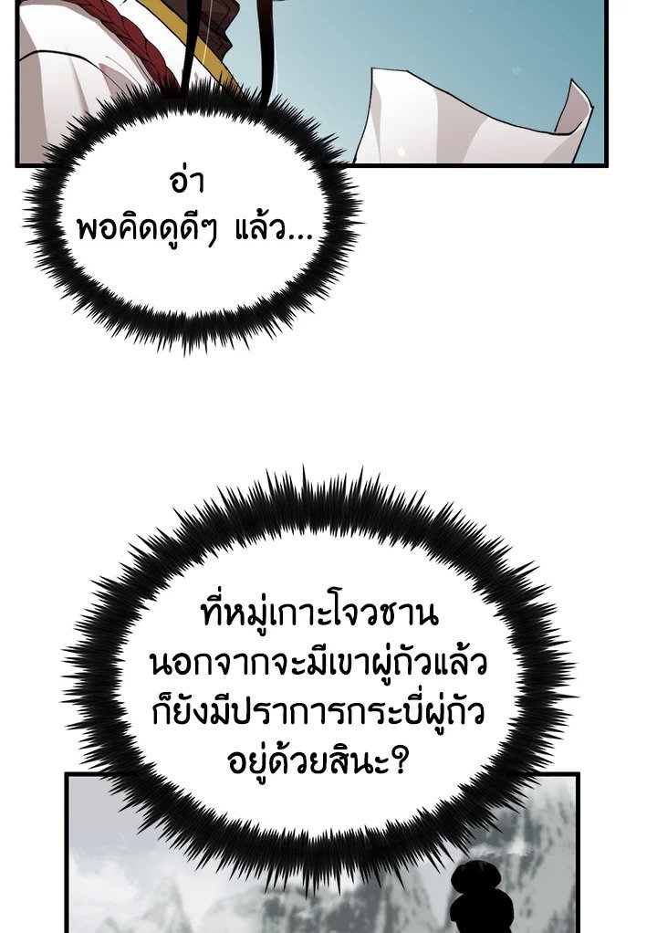 Doctor’s Rebirth ตอนที่ 102 42