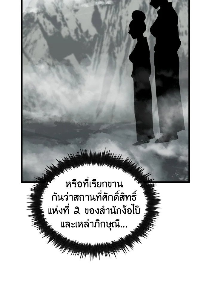Doctor’s Rebirth ตอนที่ 102 43