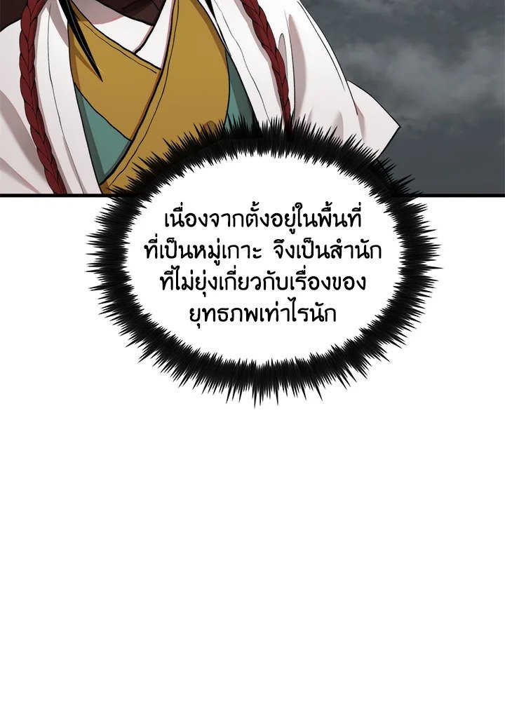 Doctor’s Rebirth ตอนที่ 102 45