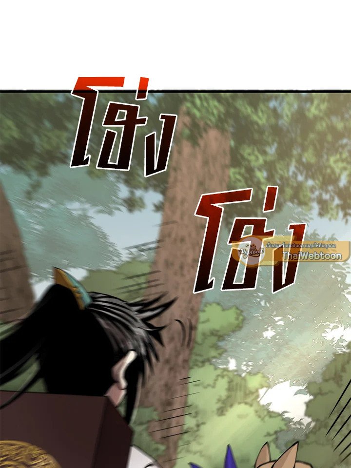 Doctor’s Rebirth ตอนที่ 102 50