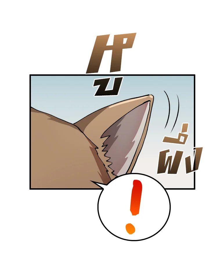 Doctor’s Rebirth ตอนที่ 102 49