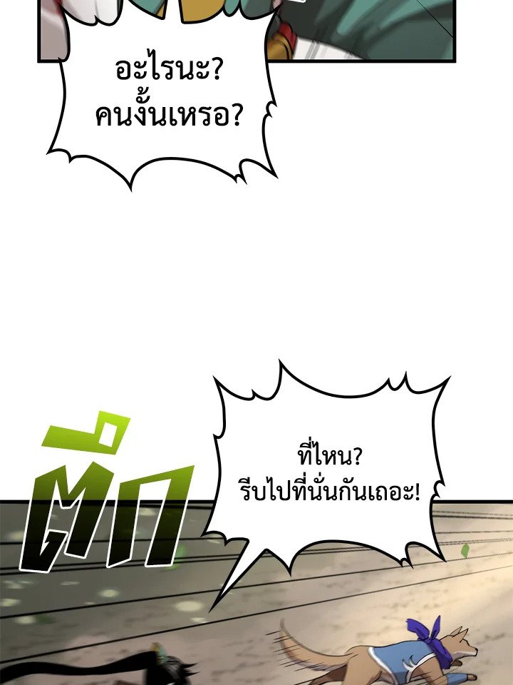 Doctor’s Rebirth ตอนที่ 102 53