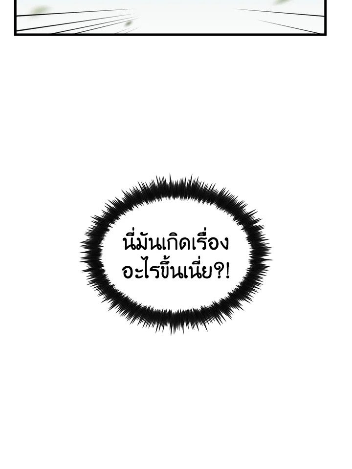 Doctor’s Rebirth ตอนที่ 102 56