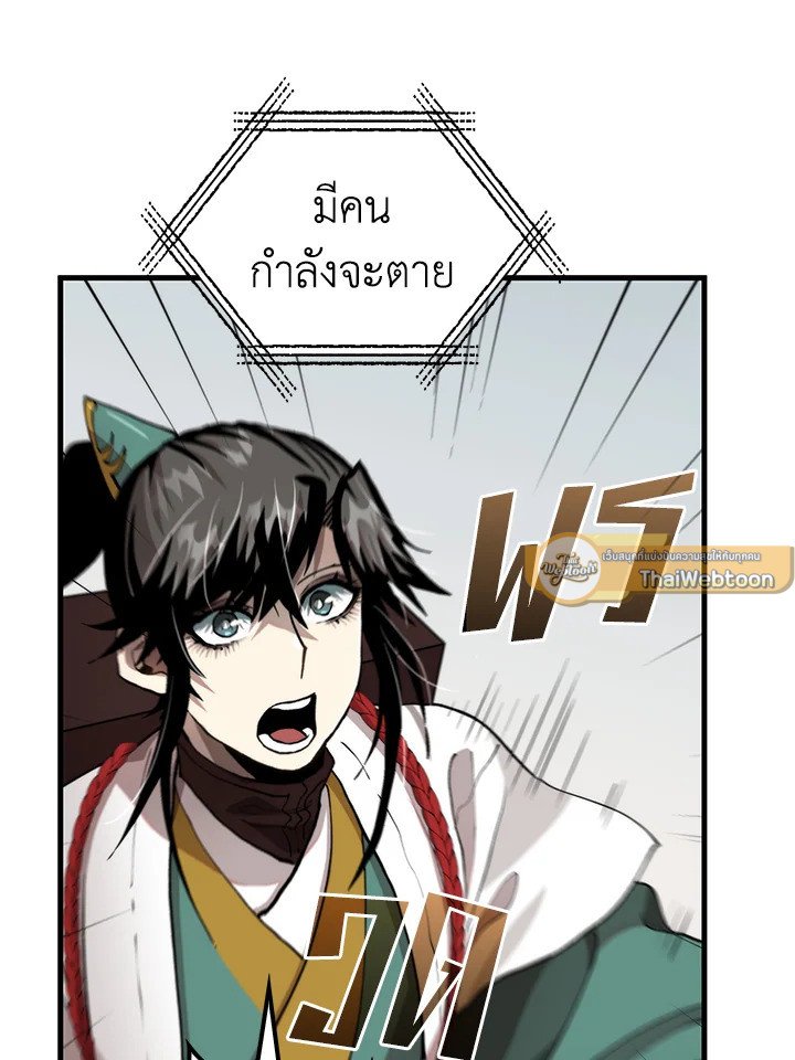 Doctor’s Rebirth ตอนที่ 102 52