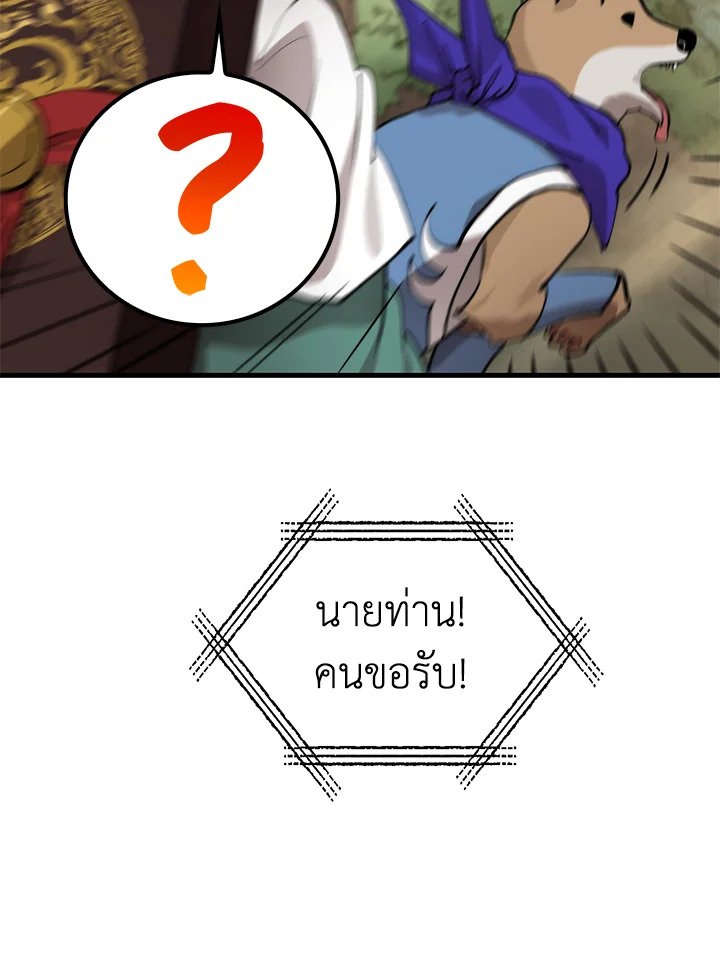 Doctor’s Rebirth ตอนที่ 102 51