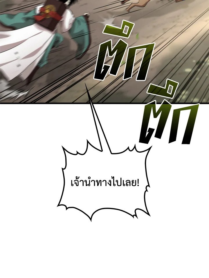 Doctor’s Rebirth ตอนที่ 102 54